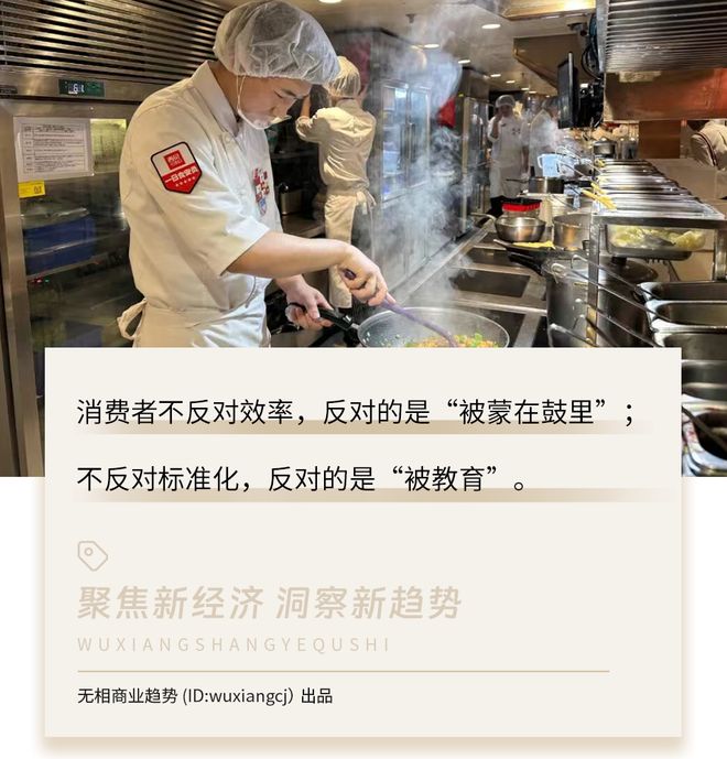 西贝预制菜风波