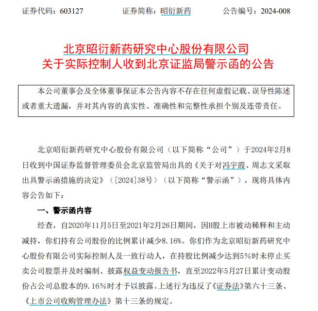 _减持公告涨停_减持公告大涨