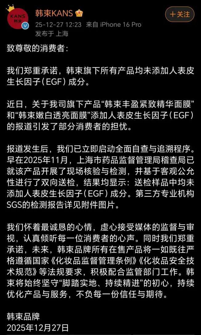 韩束卷入违规添加风波，上美股份坐不住了_韩束卷入违规添加风波，上美股份坐不住了_