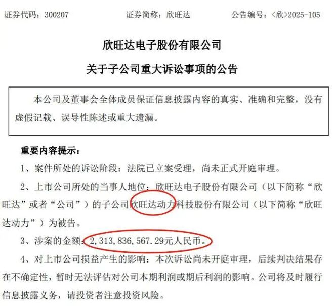 _被盟友天价索赔，欣旺达“天塌了”_被盟友天价索赔，欣旺达“天塌了”