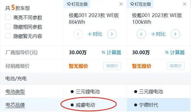 被盟友天价索赔，欣旺达“天塌了”__被盟友天价索赔，欣旺达“天塌了”