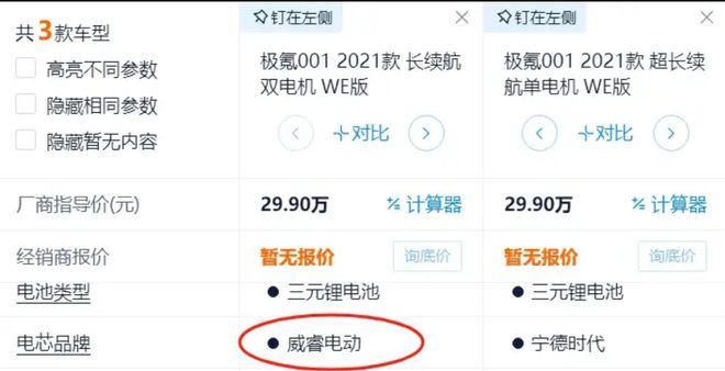 被盟友天价索赔，欣旺达“天塌了”_被盟友天价索赔，欣旺达“天塌了”_