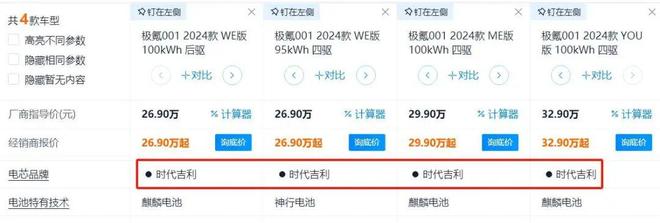被盟友天价索赔，欣旺达“天塌了”__被盟友天价索赔，欣旺达“天塌了”