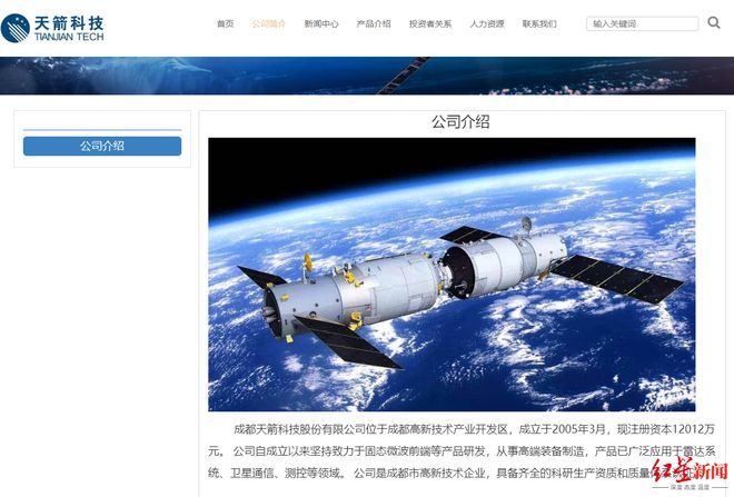 天箭科技可能“披星戴帽”,调减营收2.56亿元,净利润或减少超2亿元__天箭科技可能“披星戴帽”,调减营收2.56亿元,净利润或减少超2亿元