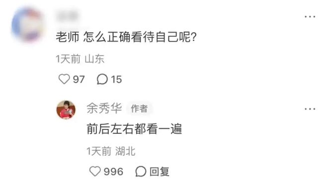 接不住梗的编辑不是好运营！到底怎么在评论区互动_接不住梗的编辑不是好运营！到底怎么在评论区互动_