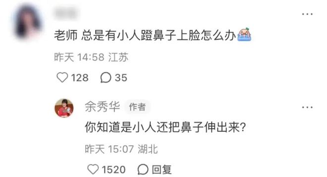 _接不住梗的编辑不是好运营！到底怎么在评论区互动_接不住梗的编辑不是好运营！到底怎么在评论区互动