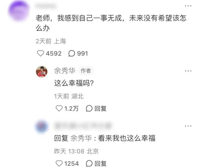 接不住梗的编辑不是好运营！到底怎么在评论区互动__接不住梗的编辑不是好运营！到底怎么在评论区互动