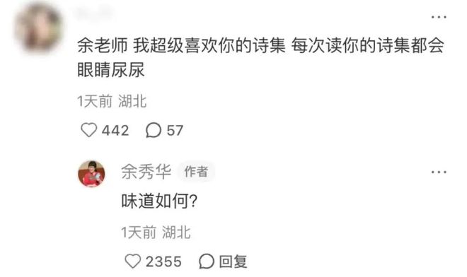 接不住梗的编辑不是好运营！到底怎么在评论区互动__接不住梗的编辑不是好运营！到底怎么在评论区互动