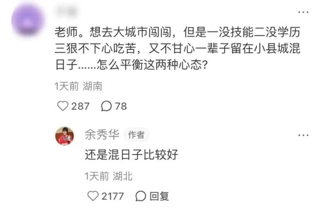 _接不住梗的编辑不是好运营！到底怎么在评论区互动_接不住梗的编辑不是好运营！到底怎么在评论区互动