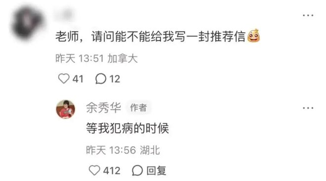 接不住梗的编辑不是好运营！到底怎么在评论区互动_接不住梗的编辑不是好运营！到底怎么在评论区互动_