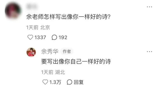 接不住梗的编辑不是好运营！到底怎么在评论区互动__接不住梗的编辑不是好运营！到底怎么在评论区互动