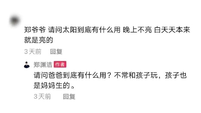 接不住梗的编辑不是好运营！到底怎么在评论区互动_接不住梗的编辑不是好运营！到底怎么在评论区互动_