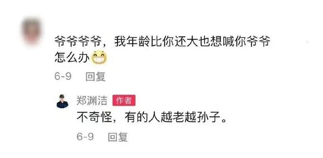 _接不住梗的编辑不是好运营！到底怎么在评论区互动_接不住梗的编辑不是好运营！到底怎么在评论区互动