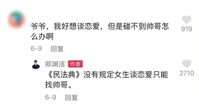 _接不住梗的编辑不是好运营！到底怎么在评论区互动_接不住梗的编辑不是好运营！到底怎么在评论区互动