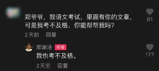 接不住梗的编辑不是好运营！到底怎么在评论区互动__接不住梗的编辑不是好运营！到底怎么在评论区互动