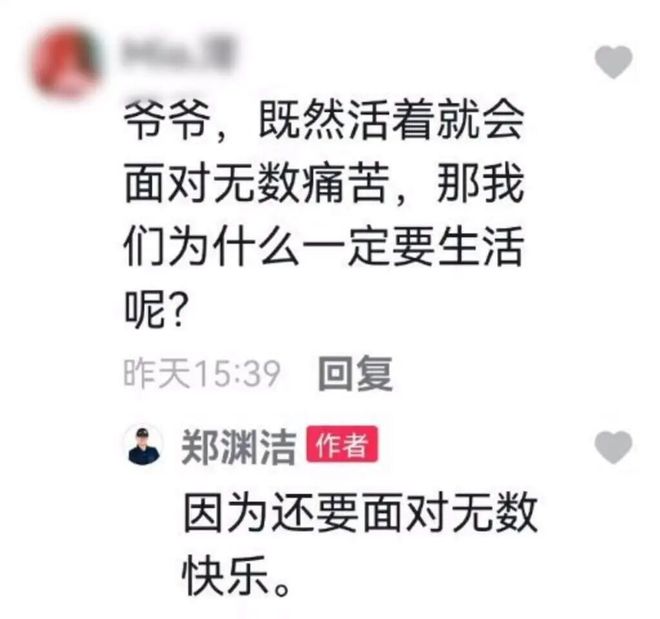 _接不住梗的编辑不是好运营！到底怎么在评论区互动_接不住梗的编辑不是好运营！到底怎么在评论区互动