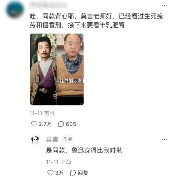 接不住梗的编辑不是好运营！到底怎么在评论区互动_接不住梗的编辑不是好运营！到底怎么在评论区互动_