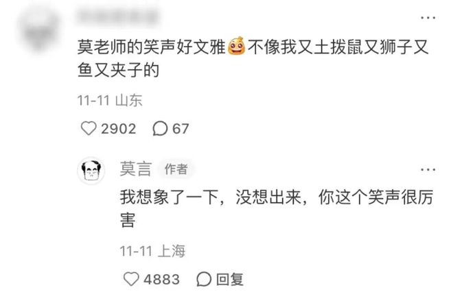 接不住梗的编辑不是好运营！到底怎么在评论区互动__接不住梗的编辑不是好运营！到底怎么在评论区互动