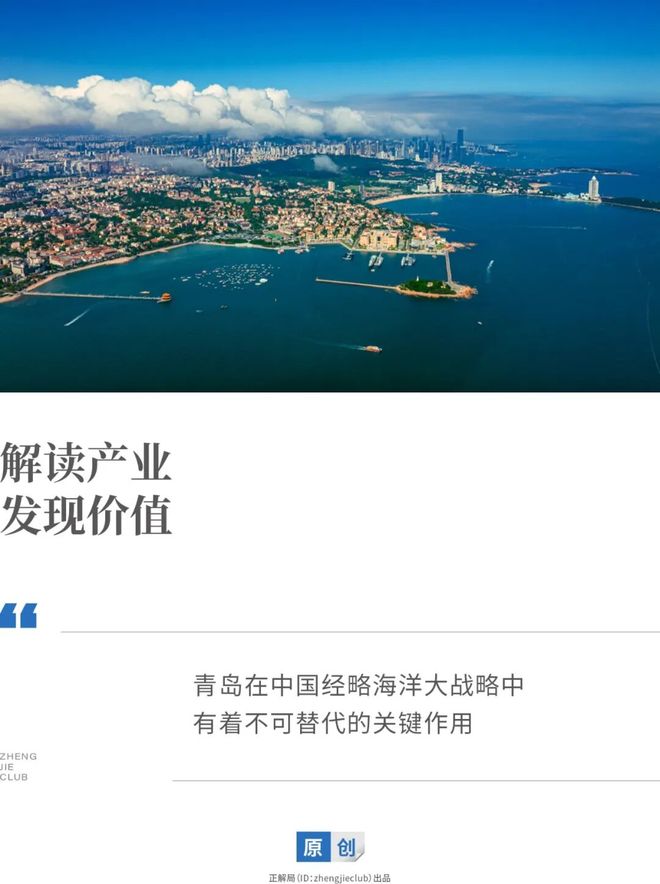 _青岛海洋经济_青岛海洋项目