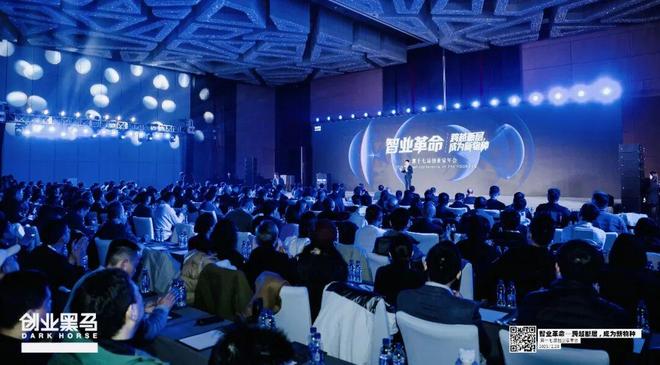 _创业黑马第17届创业家年会全览：“智业革命——跨越断层，成为新物种”_创业黑马第17届创业家年会全览：“智业革命——跨越断层，成为新物种”