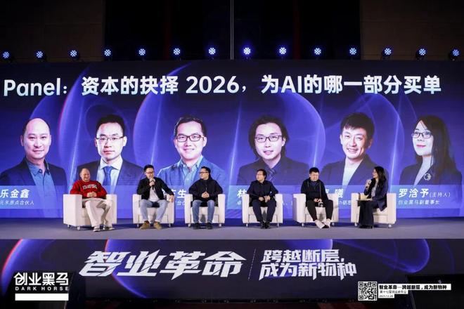 创业黑马第17届创业家年会全览：“智业革命——跨越断层，成为新物种”_创业黑马第17届创业家年会全览：“智业革命——跨越断层，成为新物种”_