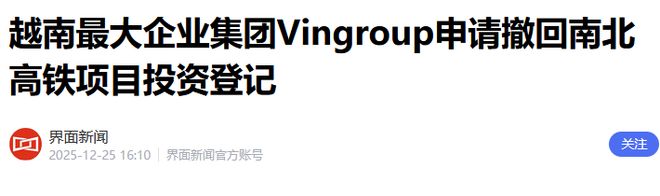 越南人体验中国高铁_越南看中国高铁_