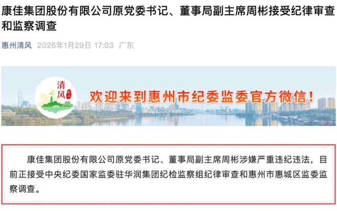 华润高管薪酬_华润集团负责人薪酬_