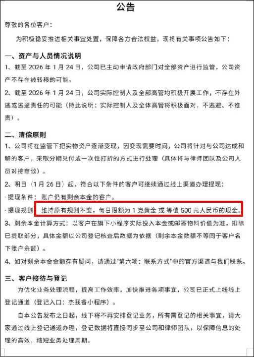 杠杆黄金怎么玩__杠杆黄金是什么意思