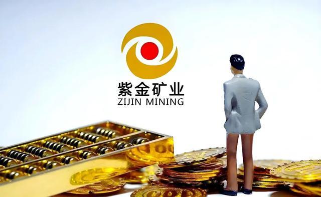 紫金矿业变成xd__黄金紫金矿业
