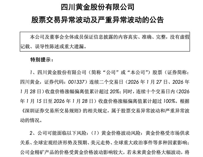 _黄金股票卖出怎么算_黄金股票跌了金价会跌吗