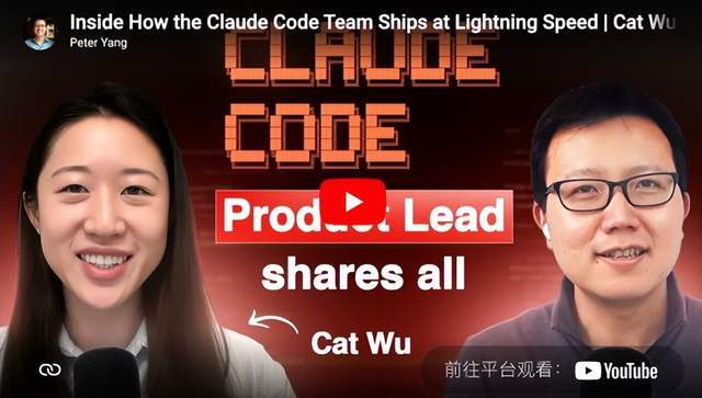 Claude Code疯狂迭代，原来是90后华裔女产品负责人猛按加速键__Claude Code疯狂迭代，原来是90后华裔女产品负责人猛按加速键