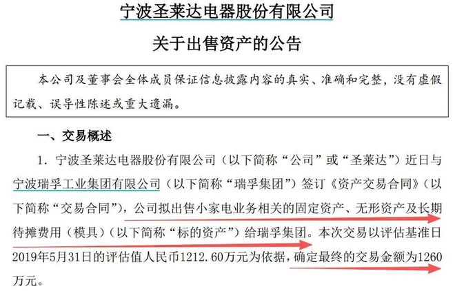 _上市申请获受理前收《警示函》,晨光电机携“梳子大王”冲IPO_上市申请获受理前收《警示函》,晨光电机携“梳子大王”冲IPO