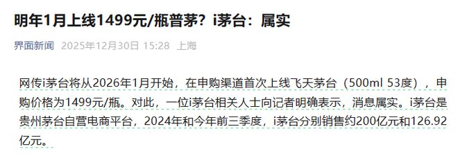 飞天茅台经销商准入条件__茅台飞天经销商拿货价