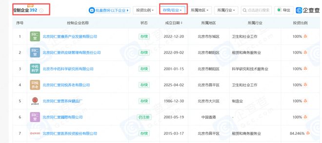 又遇质量风波 同仁堂蜕变在路上