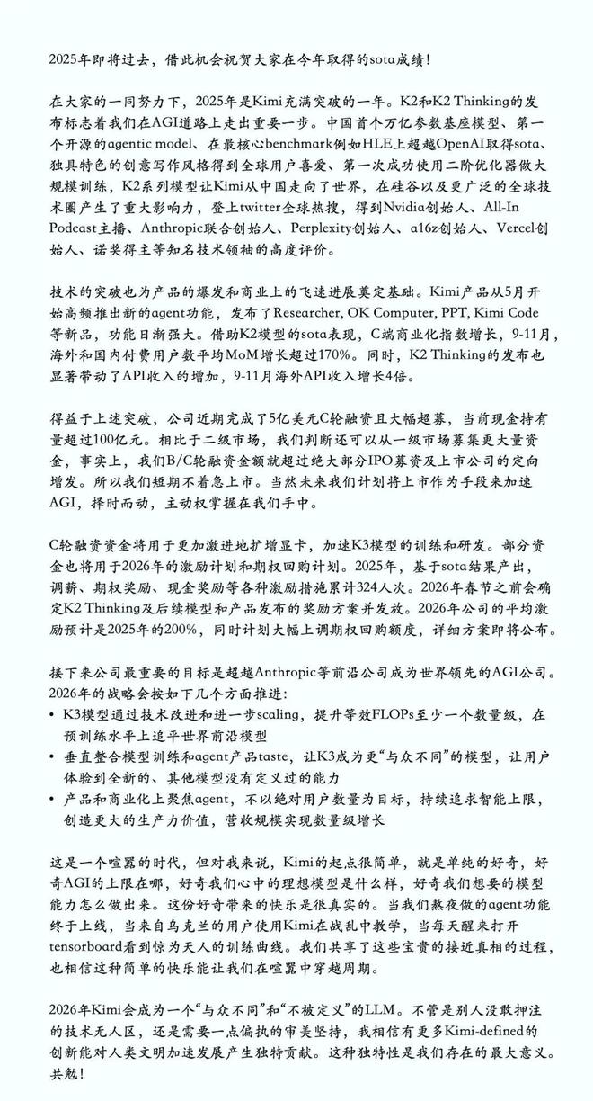 _Kimi杨植麟：账上现金超100亿，不会为了上市而上市！_Kimi杨植麟：账上现金超100亿，不会为了上市而上市！