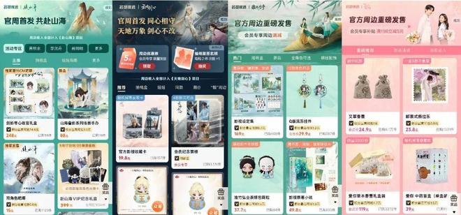 2026娱乐消费指南：从“追剧”到“入戏”_2026娱乐消费指南：从“追剧”到“入戏”_