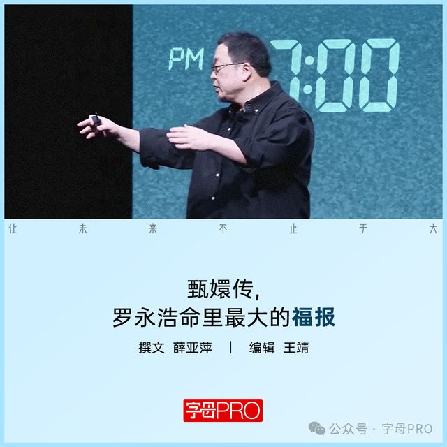 罗永浩直播吃虾_罗永浩点餐_