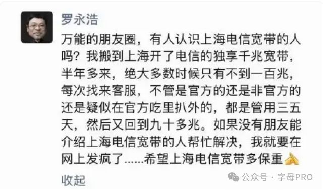 罗永浩点餐_罗永浩直播吃虾_