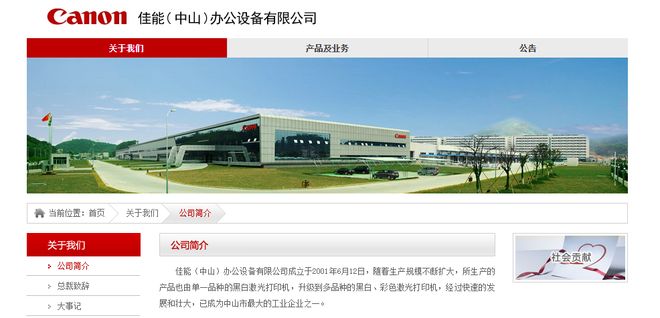 德国制造vs日本制造_日本将撤出南苏丹_