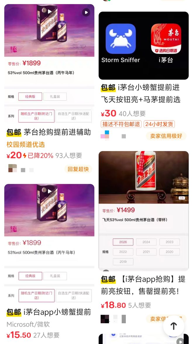 问道涉嫌外挂被封_微信账号涉嫌违规无法解封_