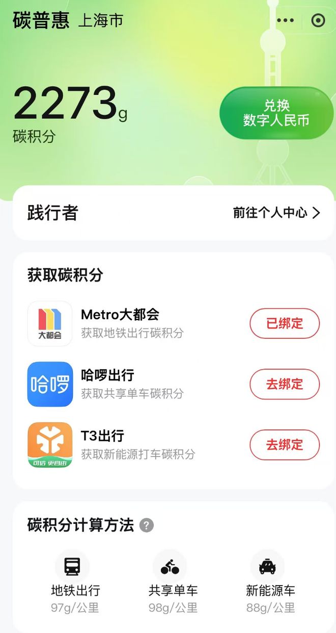 唤醒上亿“钱包”，数字人民币跃入2.0时代_唤醒上亿“钱包”，数字人民币跃入2.0时代_