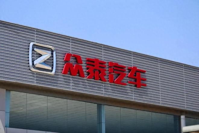 众泰汽车：从“保时泰”到复工复产，困境中的突围之路，2025年业绩：预亏2.81-4.17亿元