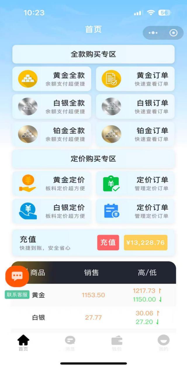 深圳水贝杰我睿“爆雷” 多地用户无法兑现在当地蹲守等候