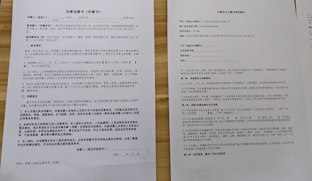 深圳水贝杰我睿“爆雷” 多地用户无法兑现在当地蹲守等候__深圳水贝杰我睿“爆雷” 多地用户无法兑现在当地蹲守等候