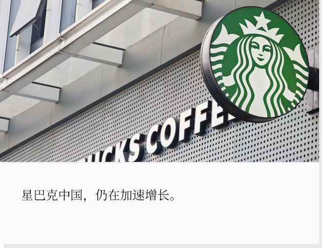 星巴克在中国增长速度放缓_星巴克进军中国_