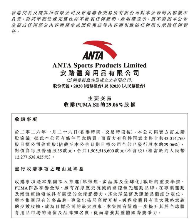 安踏95后“少帅”，开战lululemon