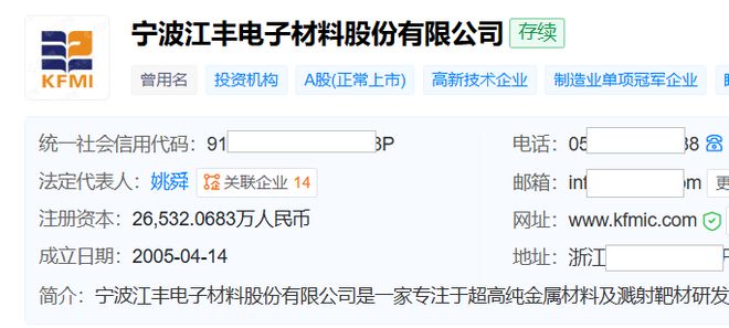 开年首单半导体“A吃A”！江丰电子拟现金控股凯德石英，后者净利已连续下滑两年多