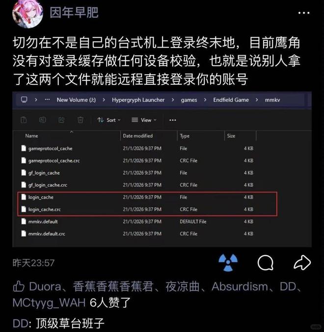 2026第一雷，中国游戏出海先失一城？