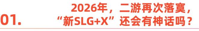 2026第一雷，中国游戏出海先失一城？__2026第一雷，中国游戏出海先失一城？