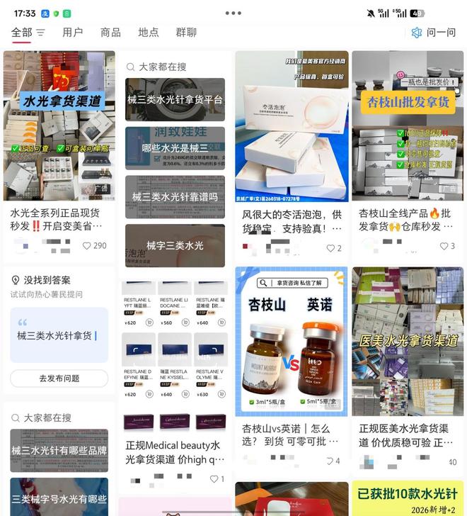 京东自营卖假药_京东药房卖假药_